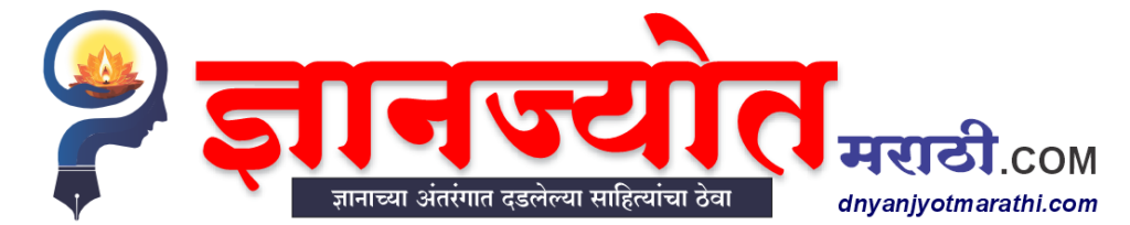 dnyanjyotmarathi.com