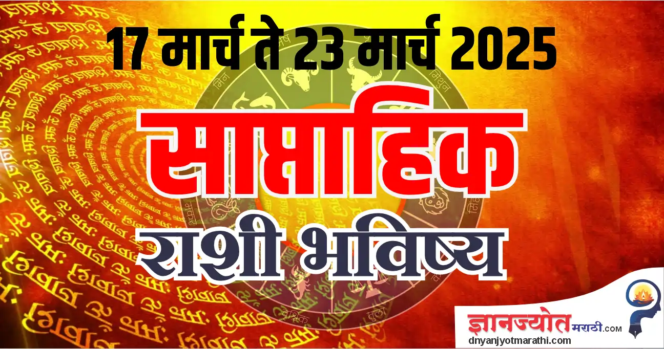 dnyanjyotmarathi.com