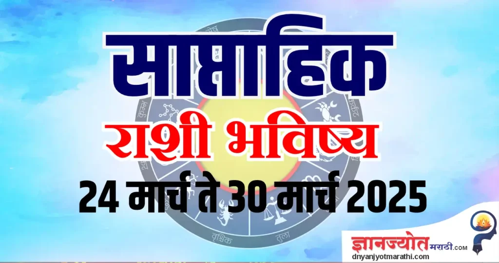 dnyanjyotmarathi.com