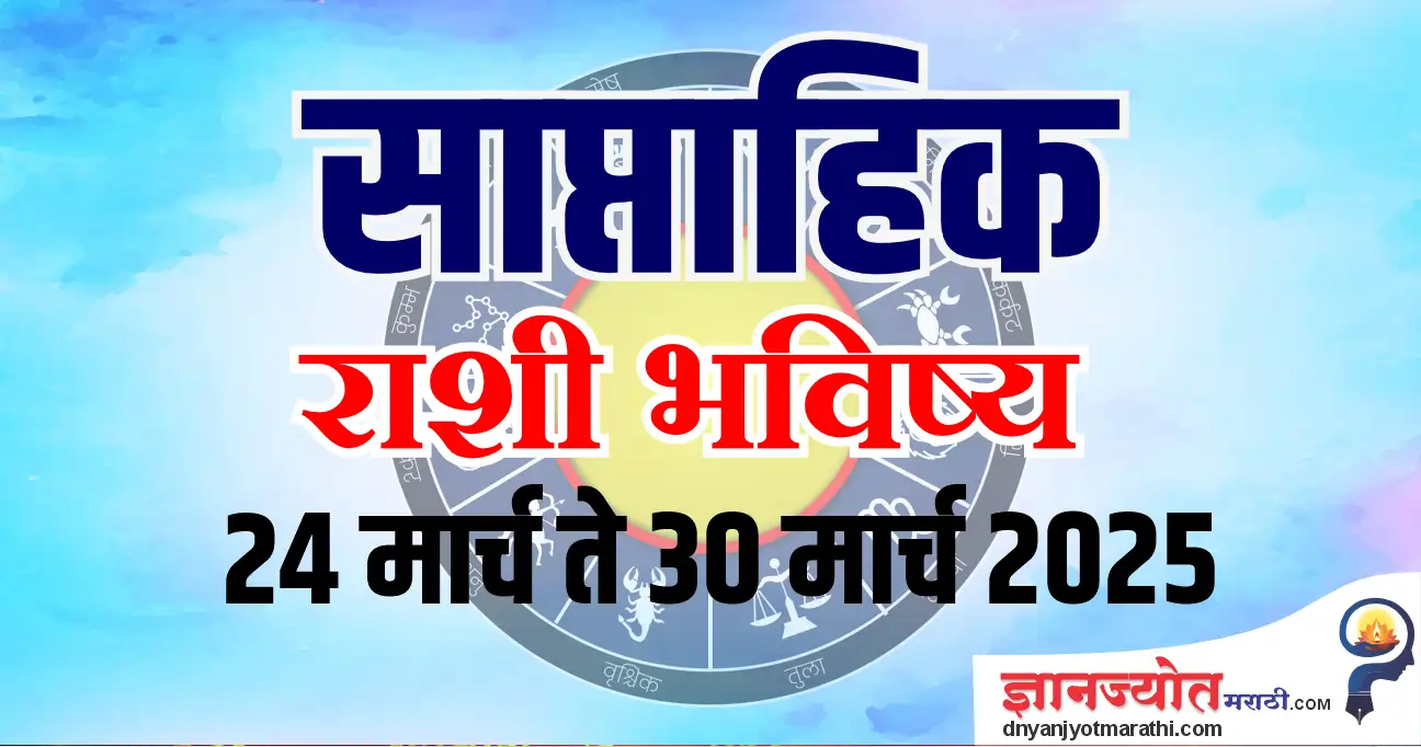 dnyanjyotmarathi.com