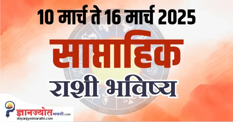 dnyanjyotmarathi.
