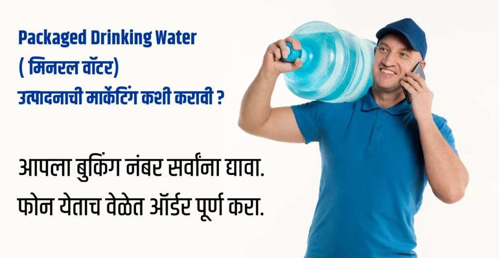 Mineral water